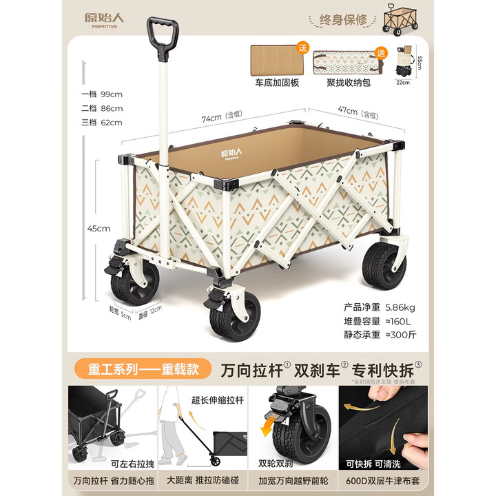 原始人（The Primitive）露营车推车户外营地拖车超大折叠手推野餐野营手拉车遛娃小拉车 160L 米格限定-加宽万向轮聚拢款