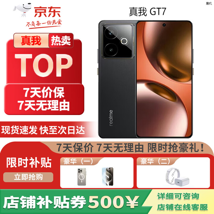 真我GT7 天玑9400+ 轻薄大电池 5G展机 极窄边框直屏 电竞长续航手机 石墨烯-夜 12GB+512GB 单机+第三方充电器+店保一年