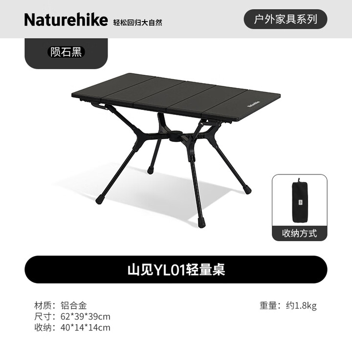Naturehike挪客铝合金折叠桌户外便携轻量速开桌子露营野餐装备 陨石黑