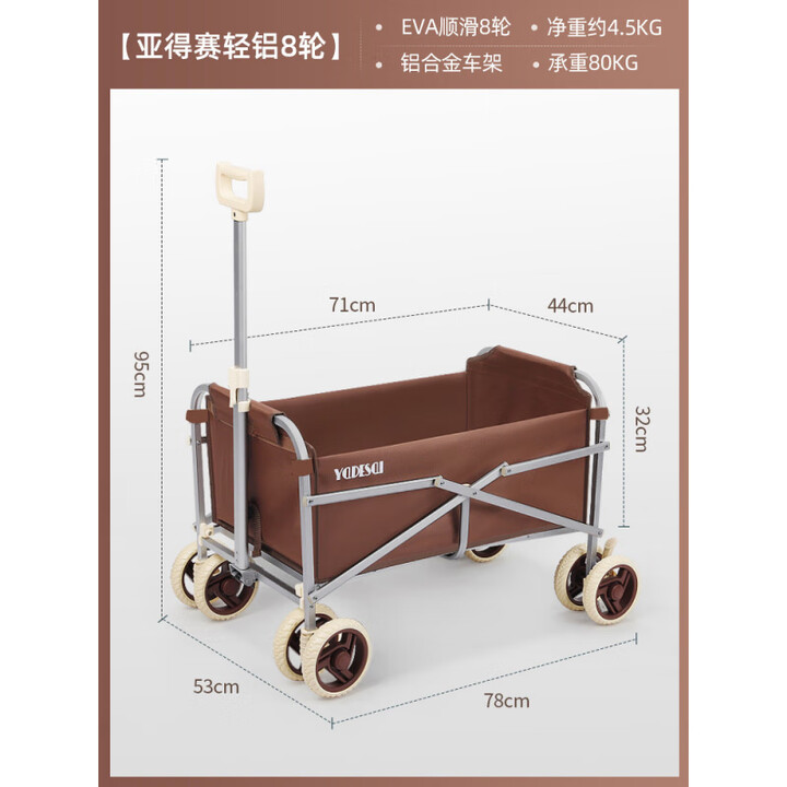 亚得赛铝合金露营车超轻户外折叠手推营地车野营拉车轻便儿童可躺 栗棕米轻量4.5kg丨铝合金车架丨