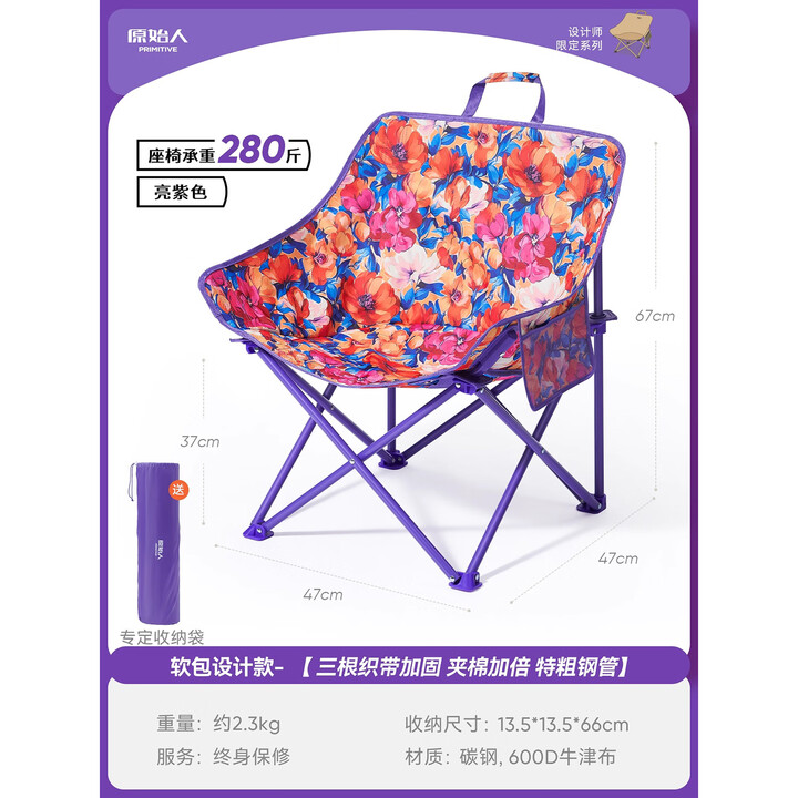 原始人（The Primitive）月亮椅户外折叠椅躺椅露营椅子桌椅沙滩椅便携躺椅野餐钓鱼椅凳 软包设计师限定款亮紫色-赠收纳袋