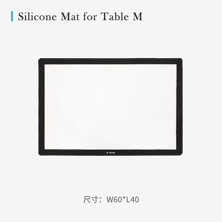 HELINOX Silicone Mat for Table 硅胶桌垫户外露营防水隔热防泼水 Silicone Mat for Table M
