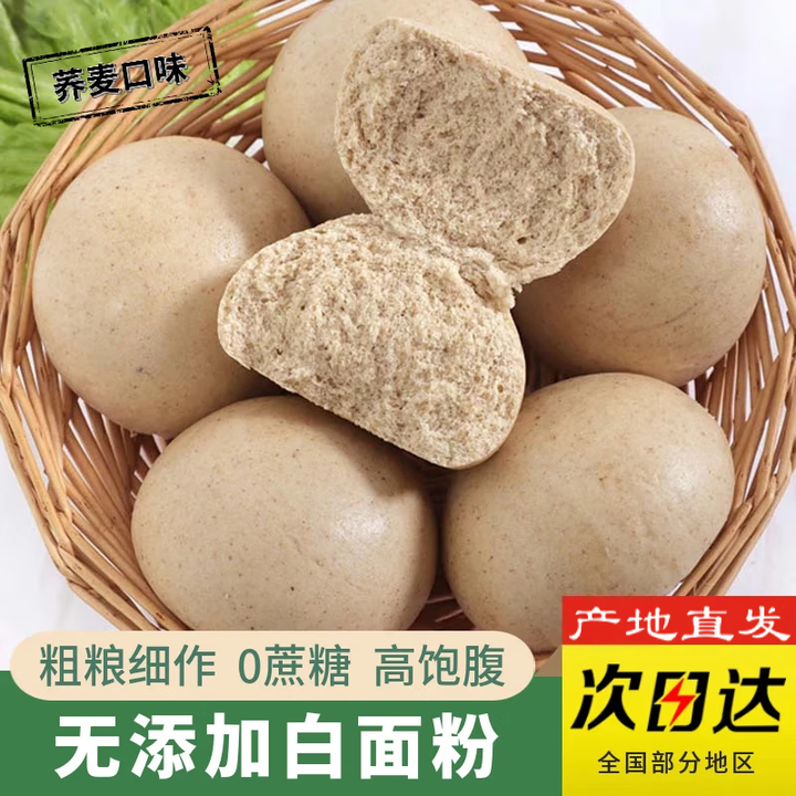 杂粮馒头全麦馒头山东纯手工早餐包半成品粗粮馒头不添加蔗糖 荞麦馒头 25个【图片 价格 品牌 报价】-京东