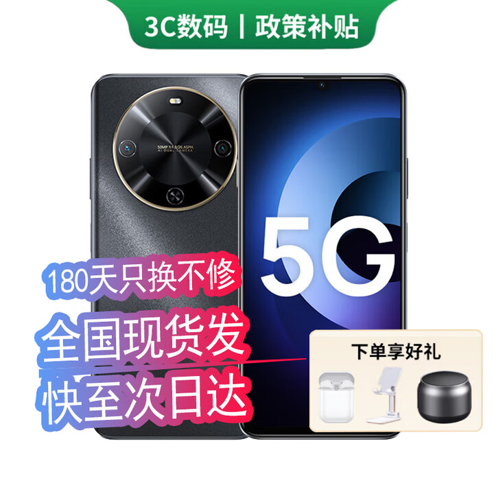 华为手机华为畅享70X 24期免息可选 新品5G手机智选70Plus抗摔防水耐用 6100mAh续航  鸿蒙手机 曜金黑【12GB+256GB】 官方标配【180天只换不修+三年质保+碎屏险】