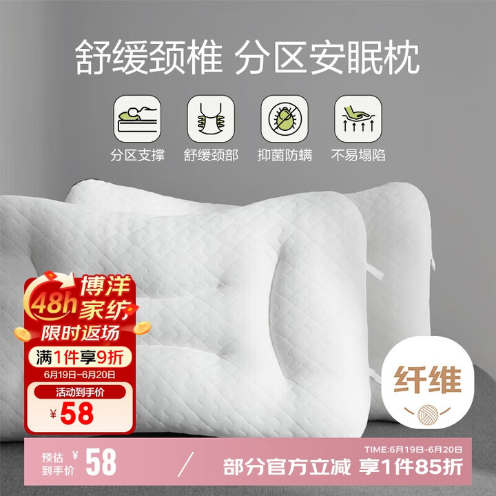 博洋（BEYOND）博洋家纺防螨抑菌枕头单人SPA按摩枕芯 ...