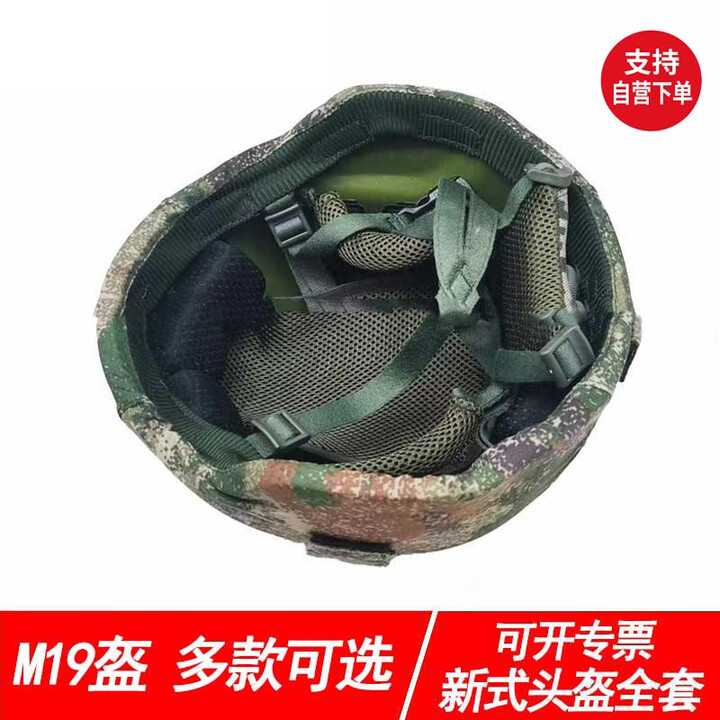 凰一 新型新式M19战术头盔超轻训练凯夫拉型塑料防护头盔战术钢盔 1.3kg玻璃钢盔+双面盔套