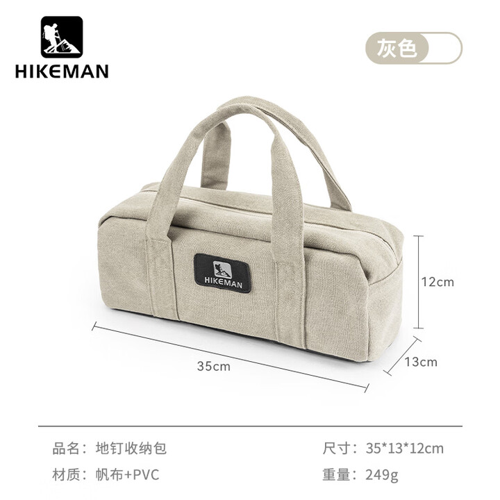 HIKEMAN憨客露营帆布工具包户外天幕帐篷搭建风绳钉锤套装便携地钉配件袋 【松灰色】帆布地钉包