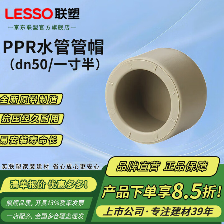 联塑PPR20 4分25 32管帽堵帽水管配件PPR堵头热熔4分6分水堵管件 管帽(PP-R 配件)灰色dn50【图片 价格 品牌 报价】-京东