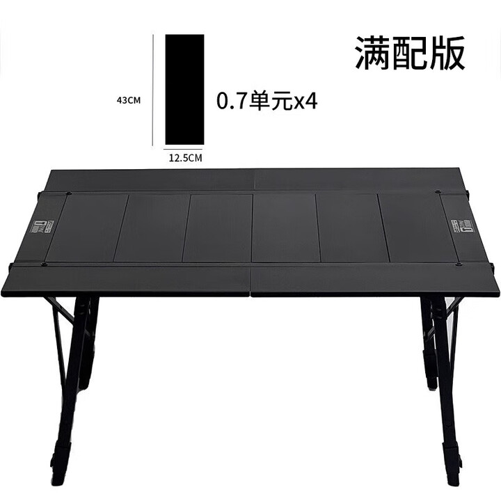 踏觅新款户外魔术大师桌三单元IGT桌多功能拼接露营折叠铝合金桌 满配版【黑色】单桌