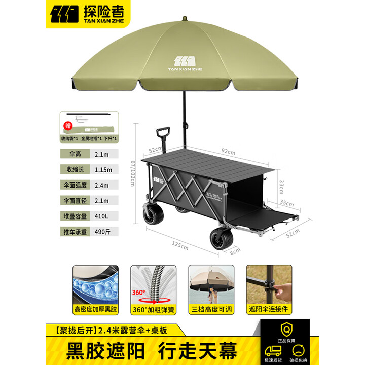 探险者露营车户外聚拢推车大容量快递车野餐车摆摊营地车便携野营旅行车 耀夜黑【后开越野款+桌板+大遮阳伞】