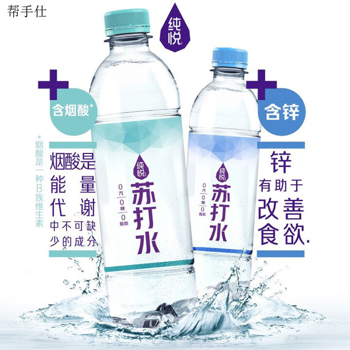 纯悦可口可乐纯悦含锌苏打水450ml*15瓶烟酸0糖0汽0脂苏打水整箱 纯悦含锌和烟酸【两种】450ml*15【图片 价格 品牌 报价】-京东
