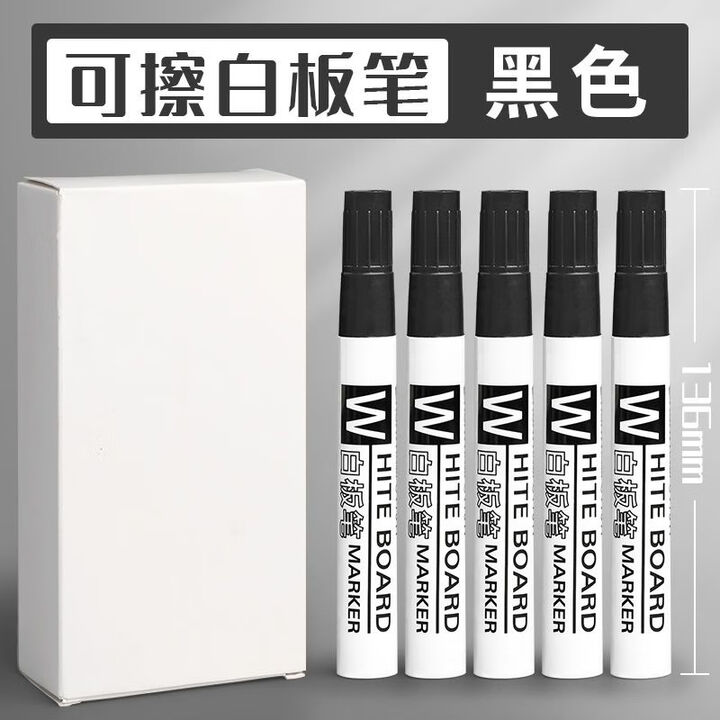 创易大容量白板笔支教学用可擦易擦笔白板专用写字笔黑色记号笔 【黑色10支】CY7011【图片 价格 品牌 报价】-京东