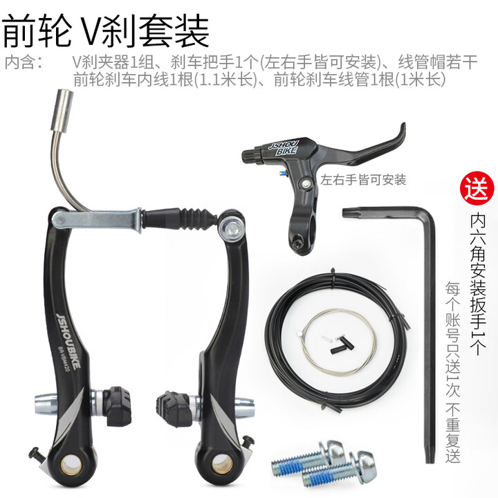 捷安特登山车V刹煞车 铝合金V刹夹器v刹弯管煞车皮20 26寸自行车V刹配件 前V刹套装【V刹+把手+线 线组】 【图片 价格 品牌 报价】-京东