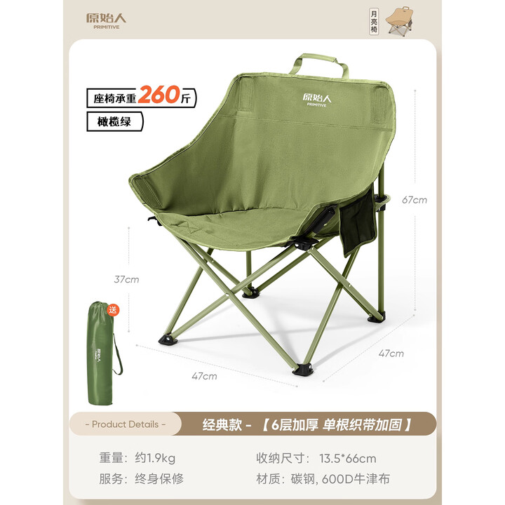 原始人户外折叠椅月亮椅旅行露营椅子沙滩折叠凳便携式钓鱼椅桌椅装备 成人经典款橄榄绿-织带加固