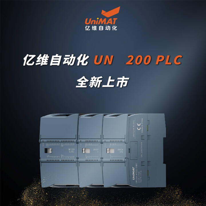 国产亿维PLC UN200Smart兼容替代西门子CPU主机288-1SR20/1ST20 UN 288-1SR60-0AA0【图片 价格 ...