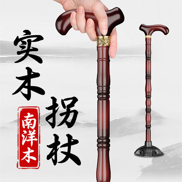 拐杖老人防滑轻便拐棍老年人助步器杖拐木头拐四脚实木手杖 木拐杖大四角1个【图片 价格 品牌 报价】-京东