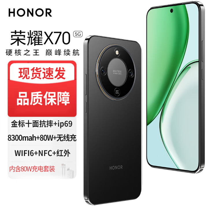 Hi nova智选X70 金标十面抗摔 8300mAh青海湖电池 mate70pro 新品5G旗舰 AI手机 无线充电 NFC 红外 幻夜黑 12GB+256GB