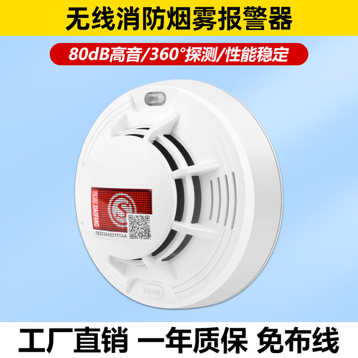 DFA烟雾报警器消防火灾烟感探测器消防专用无线联网智能联网报警主机 消防lora无线烟感【图片 价格 品牌 报价】-京东