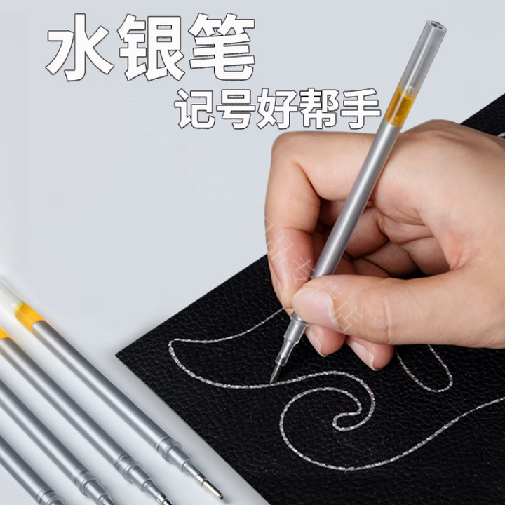 魔豆胜活笔 皮革专用笔笔芯服装布料银笔银色画线水印银光银粉笔 银色1包【100支】可清洗【图片 价格 品牌 报价】-京东
