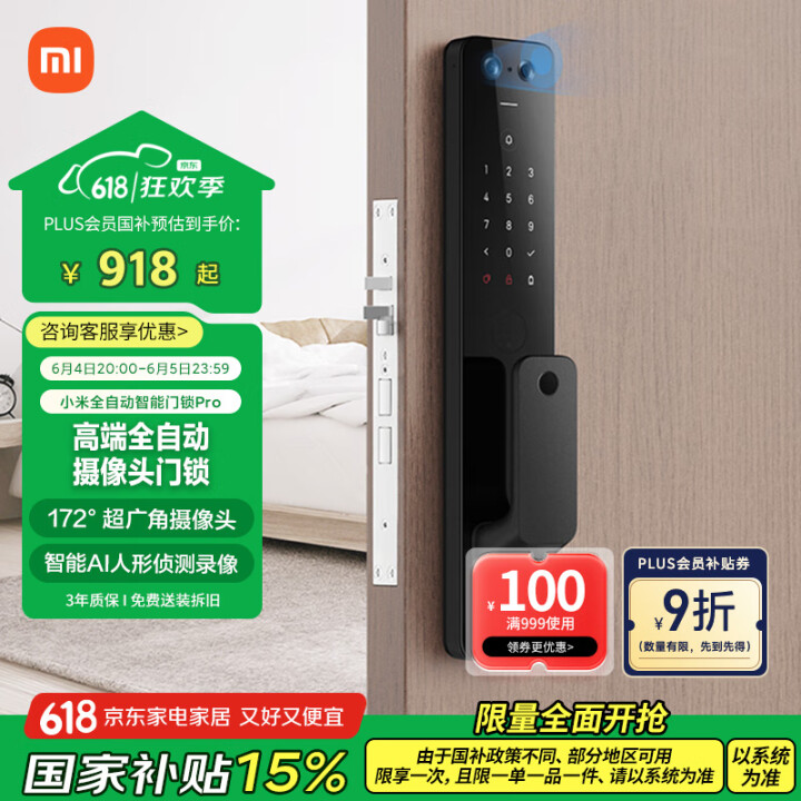 小米全自动智能门锁pro 摄像头指纹锁 猫眼可视 电子锁密码...