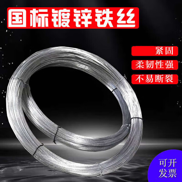 XMSJ穿线钢丝防锈热镀锌软铁丝家用细铁线丝窗帘晾衣绳工地铁丝线 16号1斤粗1.6mm长约22米钢丝【图片 价格 品牌 报价】-京东