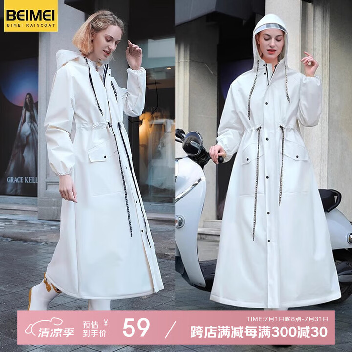 备美雨衣长款全身防暴雨电动电瓶车外穿男女加厚加大单人雨披透明...