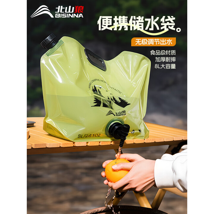 北山狼 水袋户外便携折叠式大容量加厚软体储水袋野外露营车载用 8L军绿色