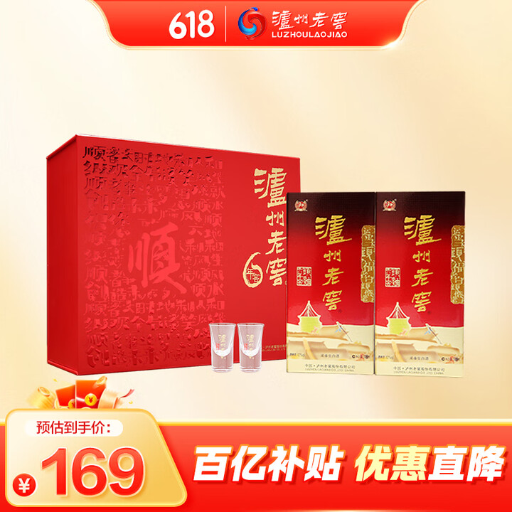 泸州老窖 六年窖头曲 路路顺礼盒 浓香型白酒52度500ml...