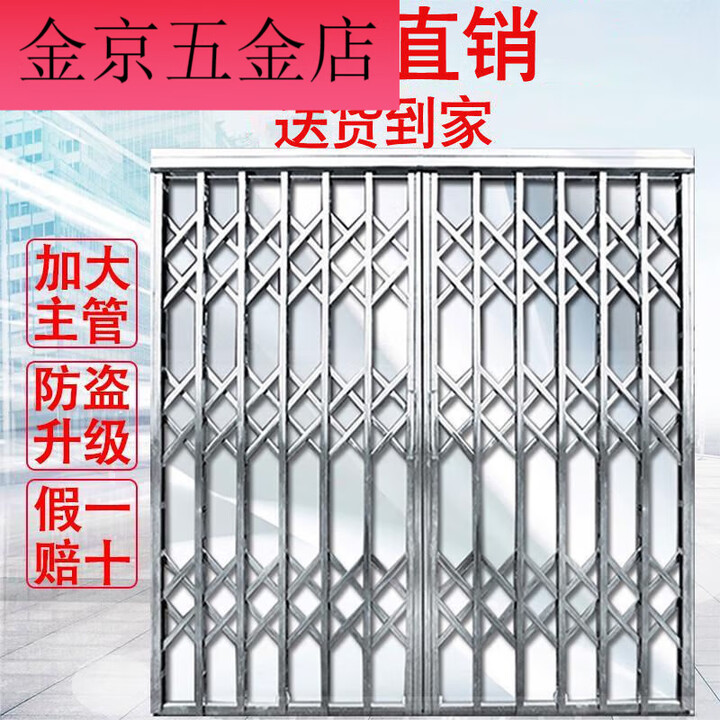 304不锈钢拉闸门伸缩折叠入户门阳台推拉双开门通风防盗门窗 304材质厚度1.2【图片 价格 品牌 报价】-京东