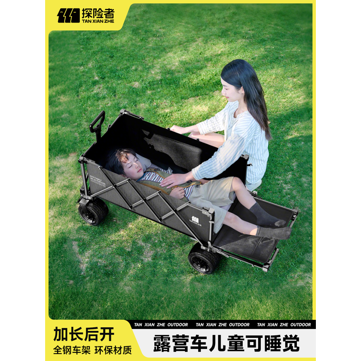 探险者（TAN XIAN ZHE）旅行车露营车儿童可睡觉聚拢型露营车四向聚拢车大容量行李车 300L黑-双刹坦克轮 后开+桌板