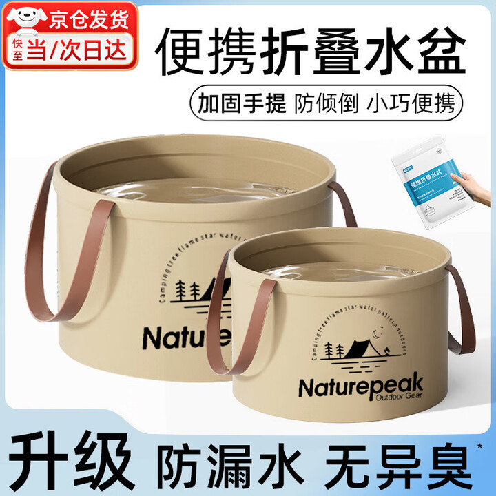 DUTRIEUX一次性可折叠水盆旅行水桶旅游便携式洗衣袋泡脚桶户外外出洗菜盆 卡其色加大号12L1个【独立包装】 （新升级加厚带提手）