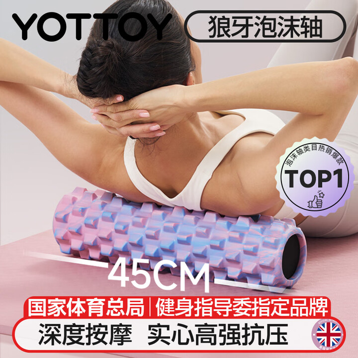 yottoy狼牙棒实心健身器材泡沫轴肌肉放松按摩滚轴轮琅琊瑜...