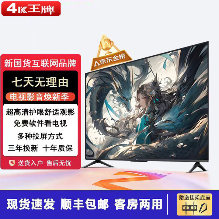 新款46英寸超高清家用彩电智能网络电视机 WiFi智能语音平板防爆客厅酒店批发监控显示器 37LED高清护眼电视版(长宽61*36厘米)