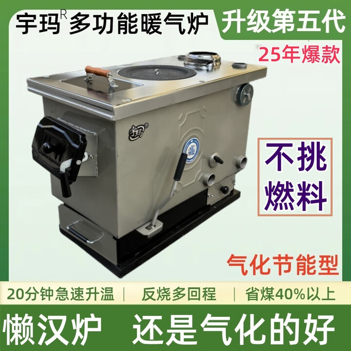 锅炉家用水暖燃煤懒汉炉新款通炕炉煤柴两用地暖采暖炉农村多乐款 80#【不挑煤】三反烧懒汉炉加厚