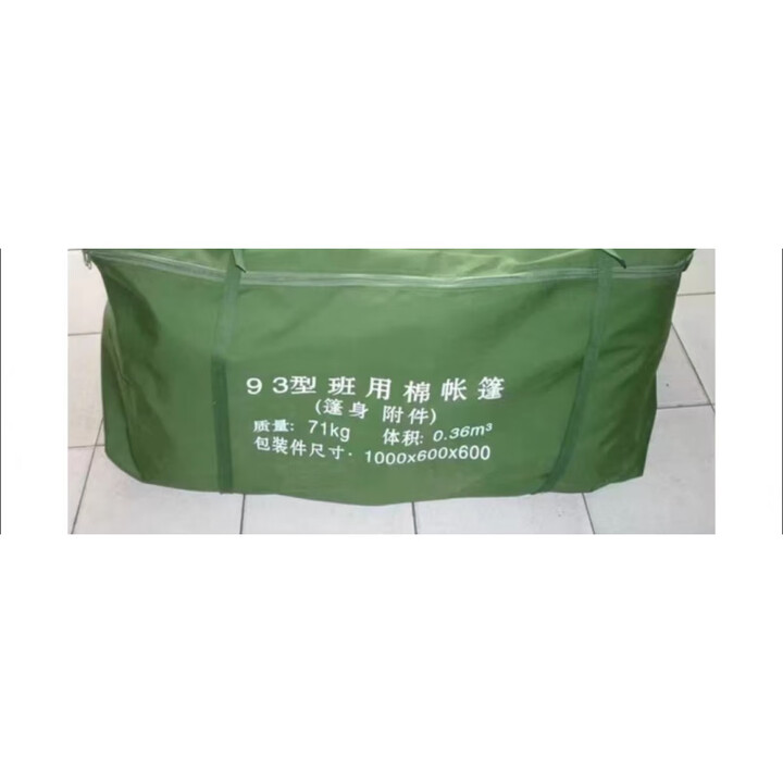 筠蒽鑫93野营户外98-10帐篷包装袋防水帆布养蜂配件旅行81单帐篷收纳袋 93蓬身包装袋1000*600*600