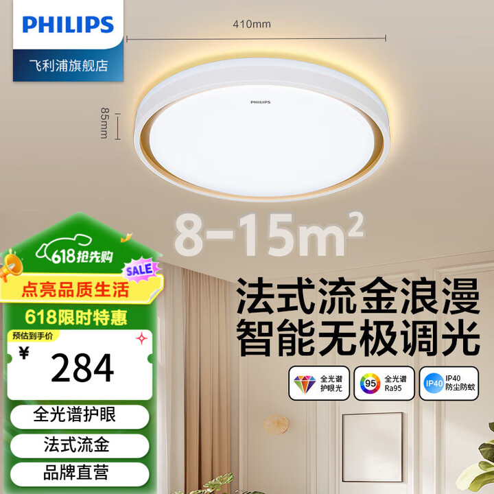 飞利浦LED客厅吸顶灯全光谱卧室灯支持米家智能调光调色简约超薄尔雅 36W 15㎡内适用 2400lm 【全光谱A】【图片 价格 品牌 报价】-京东