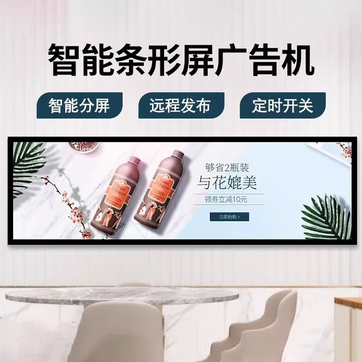 智能条形屏广告机壁挂液晶海报超市地铁长条触摸显示屏 定制联系客服