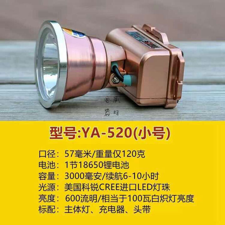 雅豹超亮LED头灯强光远射充电式锂电池头灯双开关带电量显示头灯 YA520白光小号100瓦