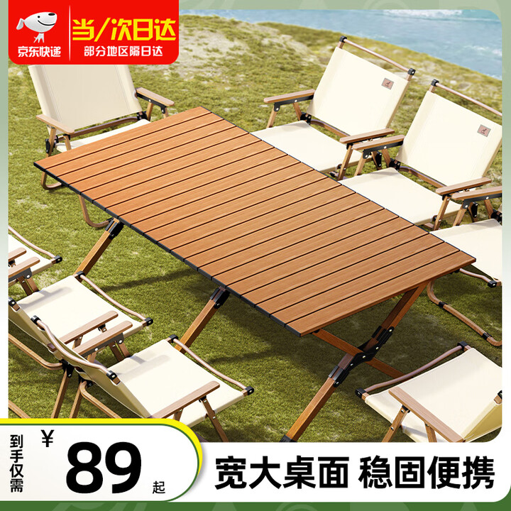 Aoran户外桌椅折叠桌子蛋卷桌便携式露营套装合金桌露营野餐夜市摆摊桌 【特大号】碳钢蛋卷桌+手提袋