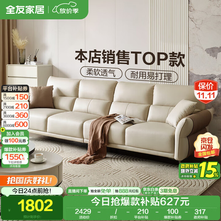 【全友布艺沙发】全友家居 科技布艺沙发客厅小户型现代简约直排式一字沙发家用【行情 报价 价格 评测】-京东