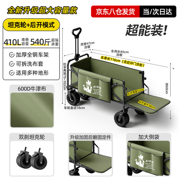 Aoran户外露营车营地车可折叠儿童可躺推车野营野餐车手拉车小车摆摊车 升级后开带侧袋-双刹减震坦克轮