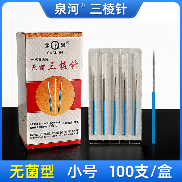 无品牌牌针无菌三菱针美容院粉刺用针大号小号放血针独立包装 绿色【图片 价格 品牌 报价】-京东
