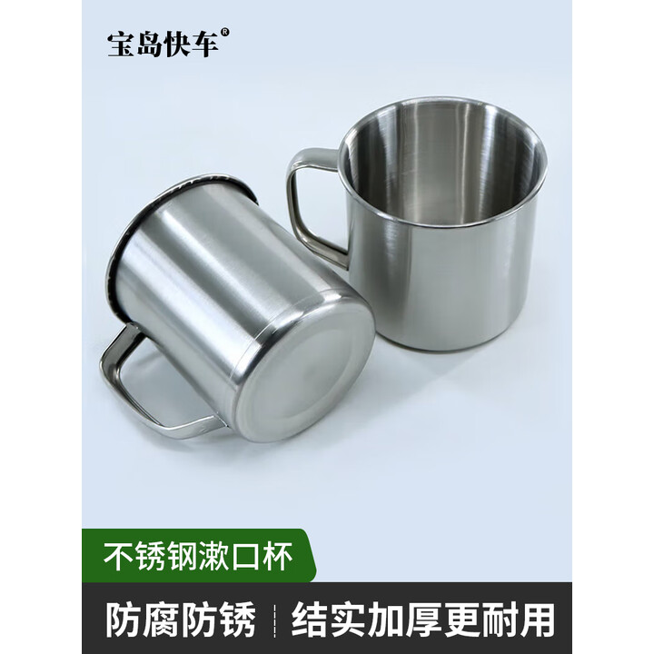宝岛快车不锈钢漱口杯单位宿舍军训洗漱用品 不锈钢漱口杯