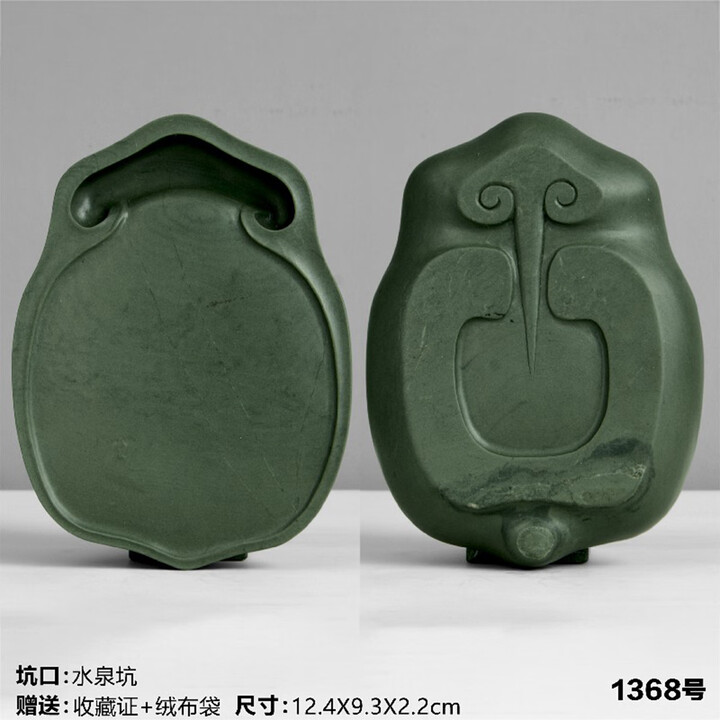 艺硯閣洮河硯艺砚阁 甘肃洮砚水泉坑四大名砚砚台写字书法文房四宝洮河砚1368号 蝉砚【图片 价格 品牌 报价】-京东