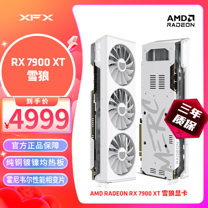 讯景（XFX）AMD RADEON RX 7900 XT 2...