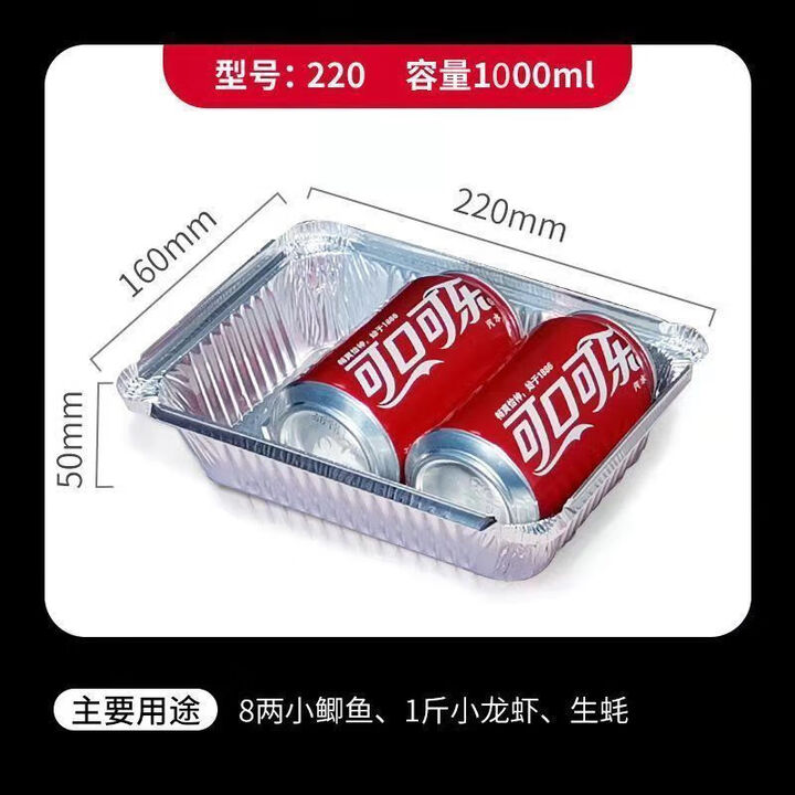 锡纸盒烤脑花烤金针菇烤花甲铝箔盘烧烤铝箔餐盒550ml烧烤工具 [加厚超深10只]特大220款1000ml