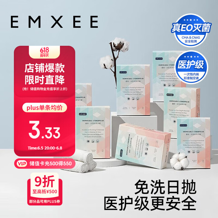 嫚熙一次性内裤孕产妇月子纯棉内裤女旅游出差日抛免洗生理期内裤...