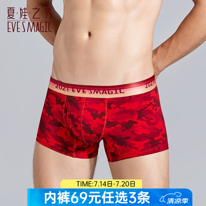 夏.娃.之.秀内裤男平角裤透气男士内裤中腰四角宽松男四角短裤...