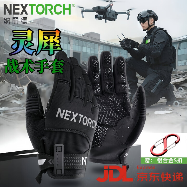 纳丽德灵犀战术射击战术可触屏缓震耐磨透气超薄户外骑行运动手套 黑色(尺码选择参考尺码图） L