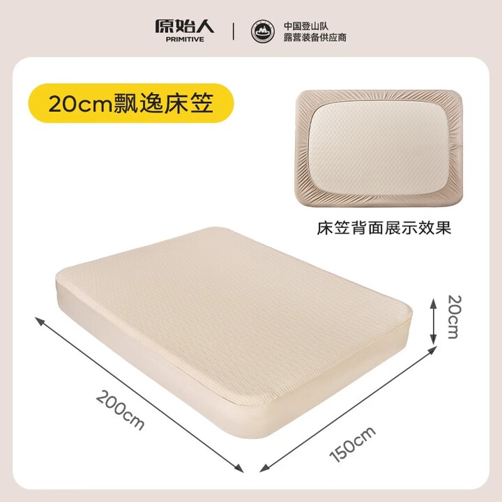 原始人自动充气床垫弹丝云床户外帐篷气垫床打地铺家用睡垫露营 20CM床笠